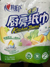 心相印卷纸/厨房用纸150节 吸油锁水 纸巾 食品接触级 实拍图