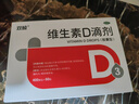 双鲸 维生素D滴剂(胶囊型）维生素d3 400单位*60粒预防维生素D缺乏性佝偻病 婴幼儿童成人促钙吸收补钙d3 实拍图