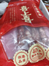 唐人神如意香肠湖南特产广式甜味腊肠200g5分瘦 广式腊肠广味香肠腊味 实拍图