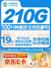 中国移动流量卡19元【自选靓号】超大全国通用电话卡长期手机5G纯上网非永久终身无限 实拍图
