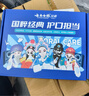 云南白药牙膏亮白护龈清新口气祛渍5效护口成人牙膏国粹礼盒套装5支500g 实拍图