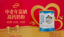 伊利中老年富硒高钙奶粉 年货礼盒 中老年奶粉 送长辈 营养品 700g*2 实拍图