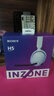 索尼（SONY）INZONE 英纵 H5 无线电竞游戏耳机 虚拟7.1 2.4GHz 3.5mmPS5适配白色 三角洲行动 新年 情人节礼物 实拍图