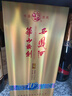 西凤酒 华山论剑10年 52度 500ml 单瓶装 凤香型白酒 年货送礼  实拍图