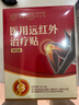 孔艾堂同仁堂护膝盖关节积液膝盖贴半月板护膝滑膜炎损伤远红外治疗贴 实拍图