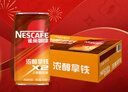雀巢（Nestle）【侯明昊推荐】即饮咖啡 浓醇拿铁2倍咖啡因 咖啡饮料 180ml*24罐 实拍图