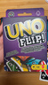 UNO【美泰正版UNO】优诺生日礼物filp纸牌玩具双面多人聚会桌游GDR44 实拍图
