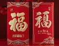 佳妍福字红包 升学万元奖金利是封乔迁开业祝寿开工红包6个 实拍图
