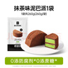 碧翠园巧克力泥巴派蛋糕早餐面包脏脏饼干蓝莓夹心糕点下午茶抹茶味260g 实拍图