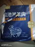 鲜京采宁夏盐池滩羊 中式羊后腿4斤 羔羊原切羊腿生鲜羊肉烧烤清炖原料 实拍图