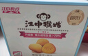 江中猴姑椰奶猴头菇饼干年货礼盒养胃低糖高钙早餐儿童孕妇休闲零食960g 实拍图