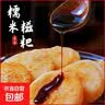 【活动】纯糯米糍粑手工半成品湖北特产零食独立包装年糕食品 【活动专享价】糯米糍粑50g*8个 实拍图