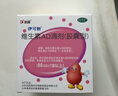 伊可新维生素AD滴剂（胶囊型）50粒1岁以上 幼儿 儿童维生素ad滴剂 ad伊可新ad 维生素a助长高 实拍图