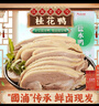 桂花鸭 盐水鸭咸水鸭江苏老字号南京特产 1000g/袋 整只两斤装 实拍图