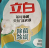 立白天然茶籽洗衣液12斤 除菌除螨抑菌 手洗机洗祛味去渍含补充装 实拍图