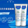 妙思乐法国原装进口儿童面霜婴儿秋冬保湿滋润面霜40ml*2新年礼物 实拍图