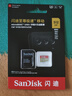 闪迪（SanDisk）512GB TF(MicroSD)内存卡 4K极速金卡A2 V30 U3行车记录仪 运动相机无人机 监控存储卡 读190MB/s 实拍图