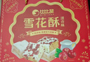 比比赞（BIBIZAN）蔓越莓雪花酥800g/箱办公室小吃饼干蛋糕点心面包休闲零食品量大 实拍图