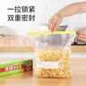 美丽雅保鲜袋40只拉链式自封袋大中号组合加厚冷冻冰箱收纳自封口分装袋 实拍图