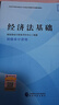 2026年新版】初级会计2026年官方教材 初级会计实务和经济法基础2026官方 经济科学出版社会计初级教材职称试卷习题优路教育网课视频课件真题库考试教材 超值力荐】2026教材+真题卷+刷题库+精讲 实拍图