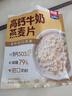 西麦高钙牛奶燕麦片420g营养早餐冲饮代餐独立小包 实拍图