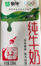 蒙牛全脂纯牛奶250ml*16盒 牛奶年货礼盒 电商定制  实拍图