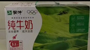 蒙牛全脂纯牛奶250ml*24盒 年货礼盒 电商定制 新老包装随机发货 实拍图