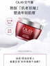玉兰油（OLAY）大红瓶空气霜50g紧致抗老抗皱护肤品女士保湿面霜新年礼物送女友 实拍图
