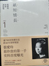 现货 台版 张爱玲往来书信集[张爱玲百岁诞辰纪念]:(I)纸短情长+(II)书不尽言,两册不分售 台湾皇冠 繁体中文 实拍图