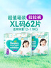 帮宝适超薄透气清新帮拉拉裤新生儿婴儿尿不湿尿片透氧Pro XL34 实拍图