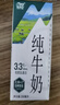 辉山10月新货】辉山牧场纯牛奶200ml*24盒3.3g蛋白儿童学生营养早餐奶 200ml*24盒 实拍图