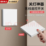 国际电工（FDD）智能无线遥控开关移位器双控免布线面板220v家用电灯远程子母开关 一开主机开关1个+一开随意贴1个 实拍图