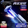 欣格星际火花光剑光刀黑科技激光儿童玩具男孩3-6岁生日新年礼物 实拍图