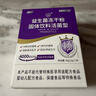 江中益生菌冻干粉800亿CFU/袋2g*4条 成人肠胃肠道益生元调理活性菌 实拍图