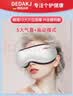 DEDAKJ德国眼部按摩仪护眼仪成人眼保仪气压热敷眼部按摩仪蓝牙青少年学生可用送男女友父母高档实用礼物 标准款【热敷+音乐+气囊按摩】GE13 实拍图