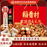 三只松鼠年货龙跃零食礼1035g/8件坚果炒货大礼包礼盒夏威夷果企业团购 实拍图