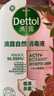 滴露（Dettol）衣物消毒液自然香氛洗衣清洁杀菌除螨除臭48H留香1000ml甲流感 实拍图