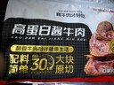 康新牧场京东联名款内蒙酱牛肉巨量装824g即食牛肉代餐熟食牛腱子礼品 实拍图