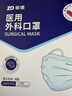 振德一次性医用外科口罩独立包装成人儿童口罩防粉尘雾霾口罩 100只 实拍图