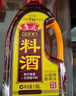 鲁花自然香料酒 1L 黄酒酿造【零添加防腐剂】炖鸡炖肉炒菜 家用调料 实拍图