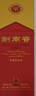 剑南春水晶剑 52度 558ml 单瓶装 浓香型白酒 加量不加价 年货送礼 实拍图