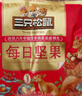 三只松鼠每日坚果1050g/35袋坚果礼盒零食开心果腰果新春年货送礼企业团购 实拍图