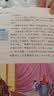 快乐读书吧五年级下册（4册）四大名著小学生版 红楼梦+西游记+ 水浒传+三国演义 彩图美绘 附赠4册阅读指导手册 经典名著阅读指导丛书  实拍图