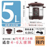 三源（SANYUAN）紫砂锅电炖锅全自动电汤锅养生锅家用电子炖盅大容量砂锅煲汤煮粥锅不溢锅多功能商用智能电瓦煲 5L (适合4-6人) 5L 实拍图