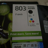 惠普（HP）803原装黑彩套装墨盒 适用hp deskjet 1111/1112/2131/2132/2621/2622打印机 实拍图