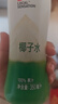 if 【肖战推荐】100%纯椰子水果汁饮料泰国进口 350ml*12瓶*2箱年货 实拍图