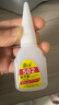 502强力万能快干胶水多功能粘得牢补鞋三秒胶金属塑料玻璃木头皮革橡胶粘接剂diy手工玩具修补 502瞬干胶【1瓶装】 实拍图
