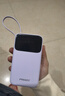 品胜【3C认证可上飞机】充电宝自带三线20000毫安大容量30W快充移动电源适用苹果17promax小米华为紫 实拍图