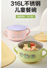 乐扣乐扣辅食碗婴儿米糊碗宝宝餐具吃饭儿童碗1-3-6岁不锈钢小学生汤碗 实拍图