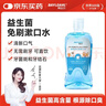 拜达尔猫咪狗狗漱口水除口臭去结石宠物洁齿水可食用益生菌口腔清洁 实拍图